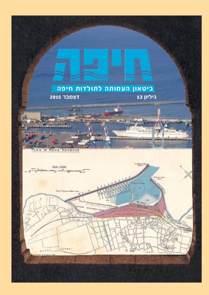 thumbnail of גיליון 13 (2015)