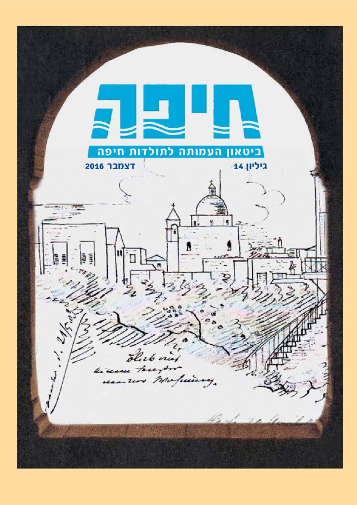 thumbnail of גיליון 14 (2016)