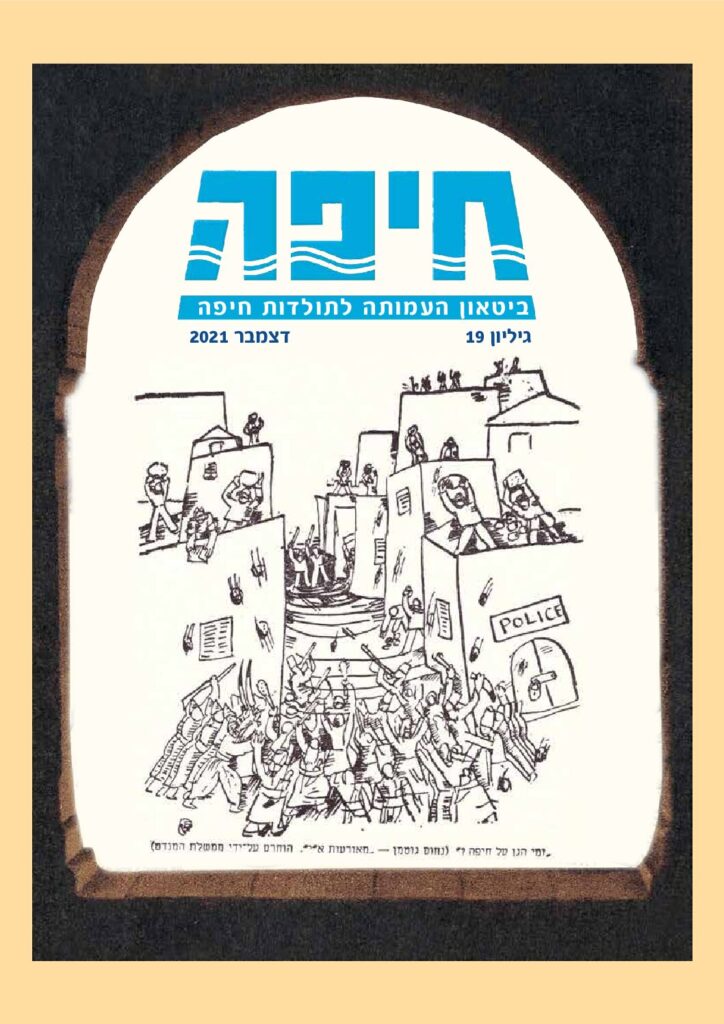 thumbnail of גיליון 19 (2021)
