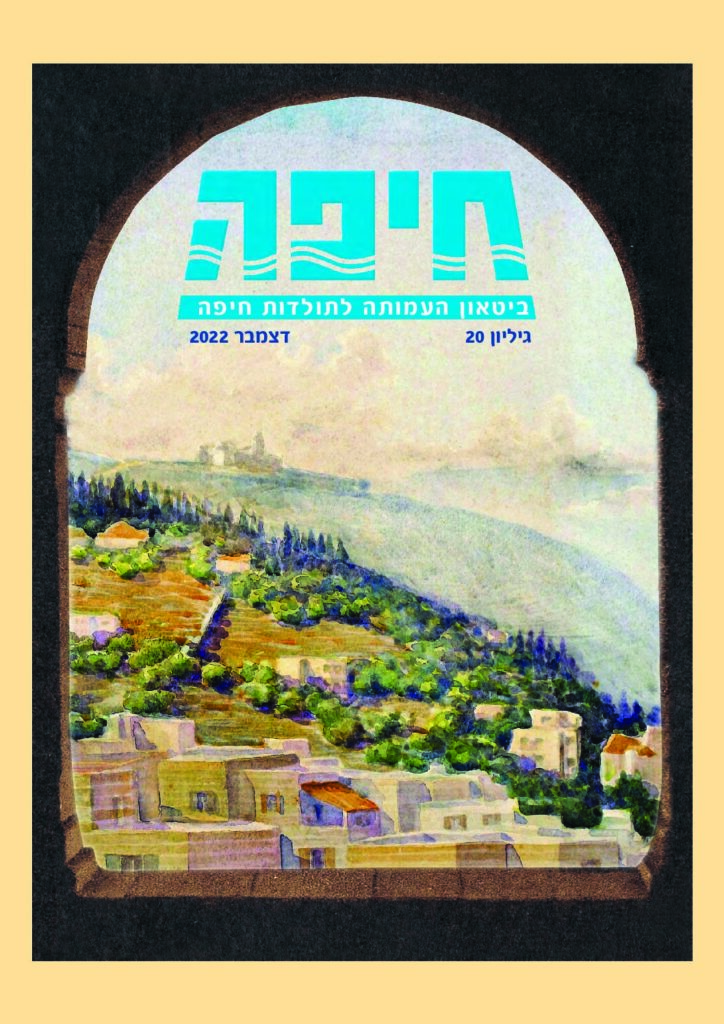 thumbnail of גיליון 20 (2022)
